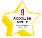 Хорошее место